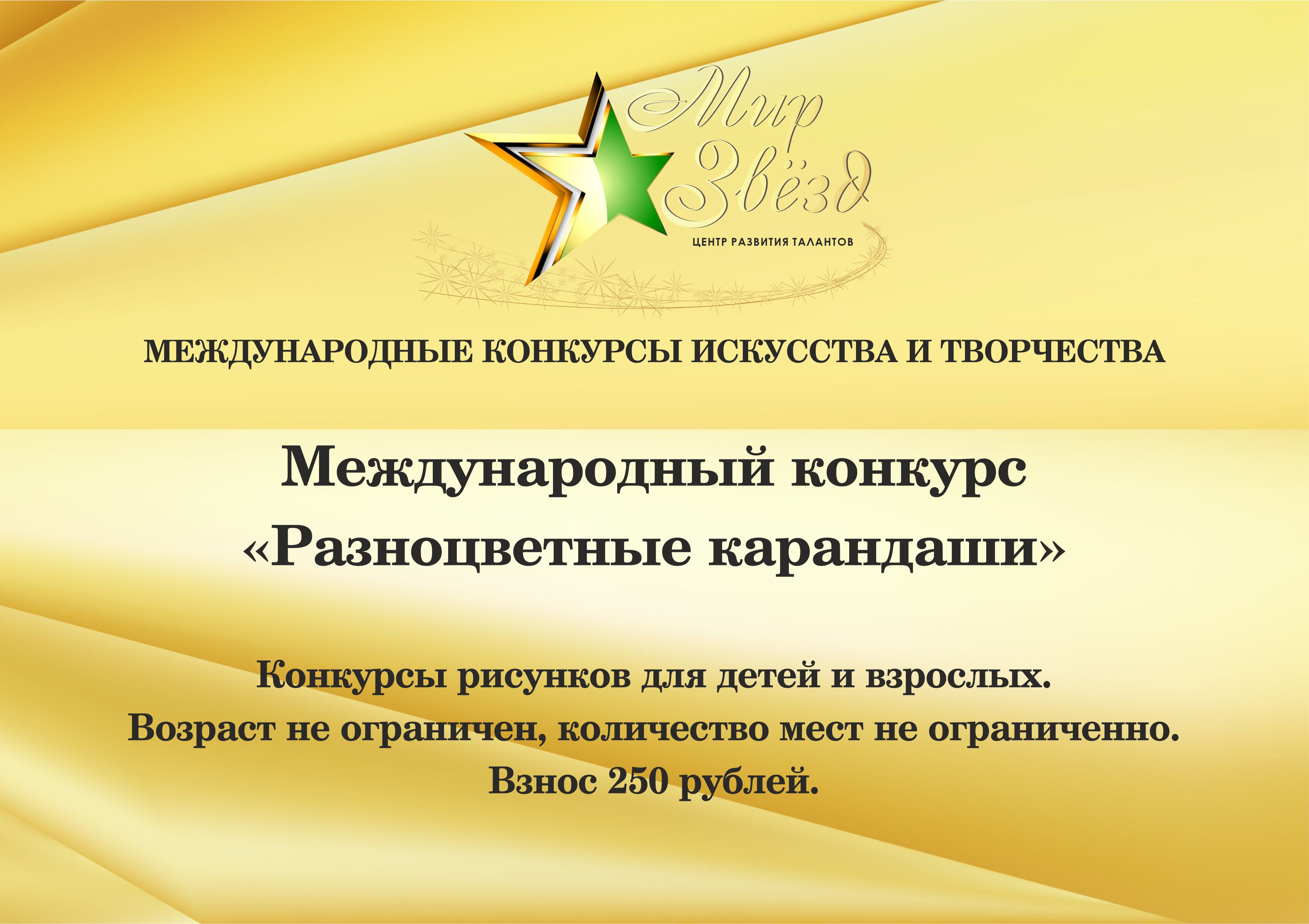 Центр развития талантов 